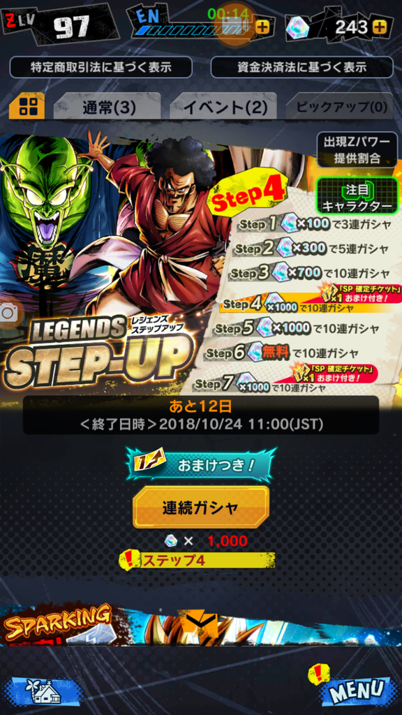 f:id:azteca25jp:20181011233549p:plain