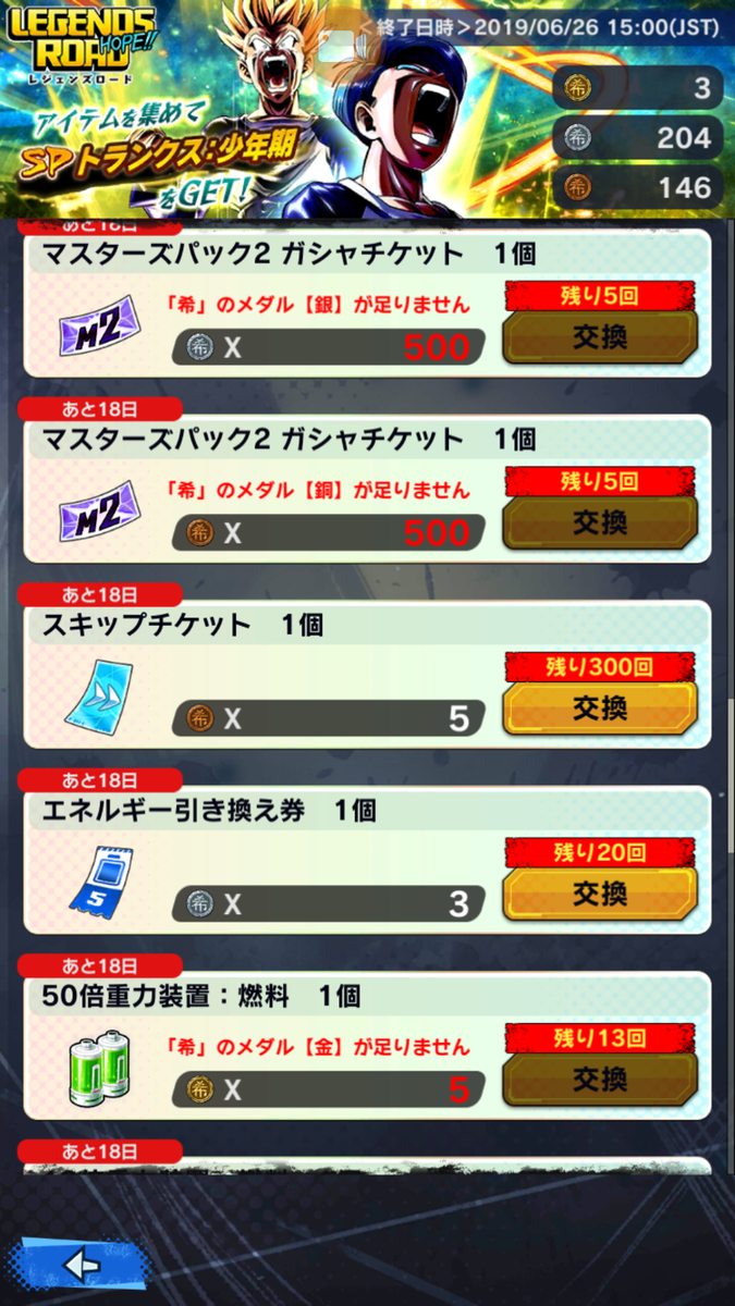 f:id:azteca25jp:20190608221400p:plain f:id:azteca25jp:20190608221400p:plain