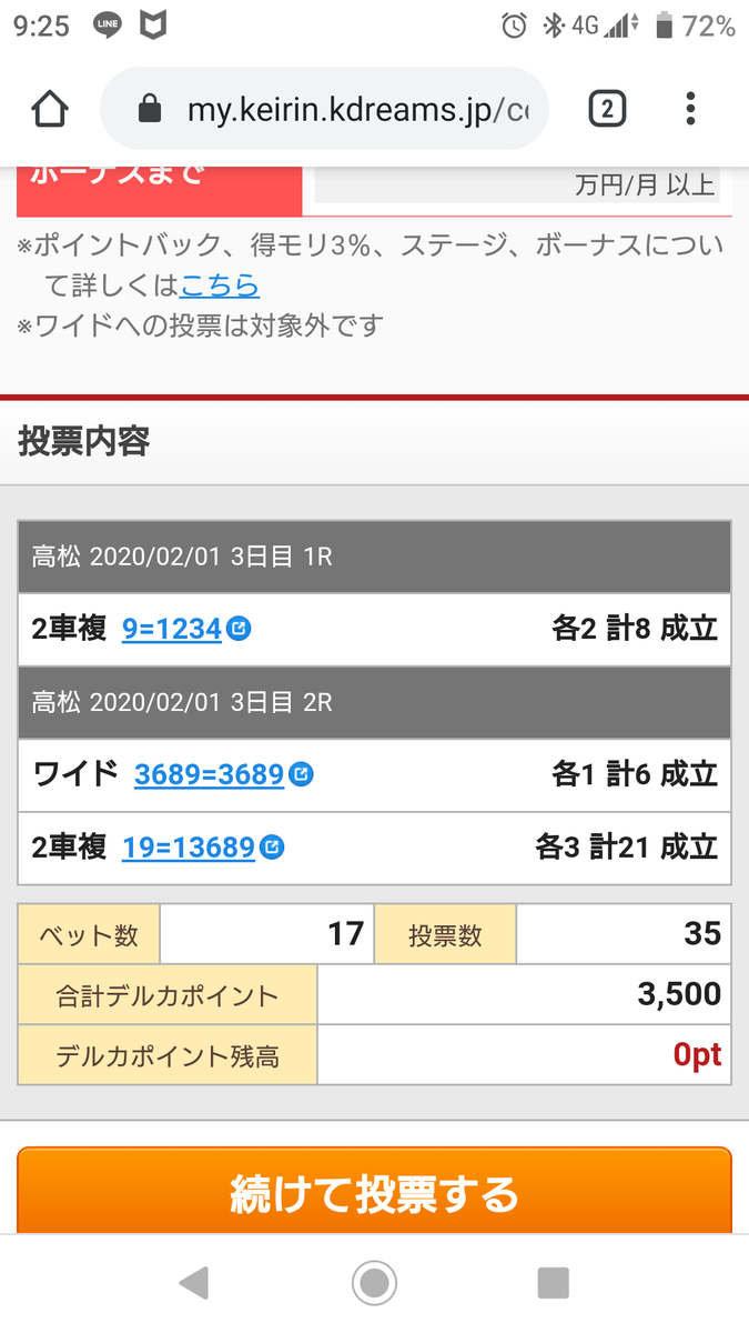 f:id:azteca25jp:20200201092756p:plain