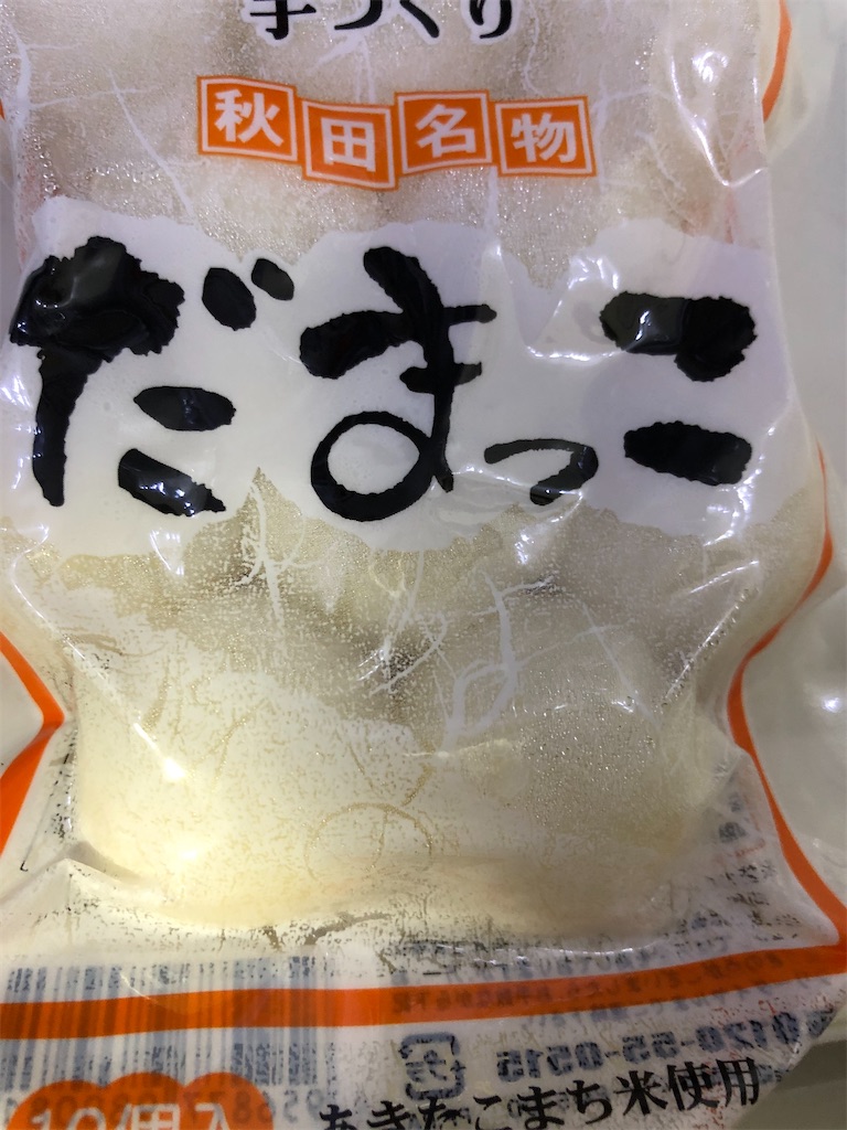 f:id:azuazuazukina:20201014191606j:image f:id:azuazuazukina:20201014191606j:image
