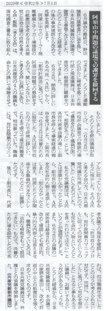 f:id:azuhanno:20200714112324j:plain f:id:azuhanno:20200714112324j:plain
