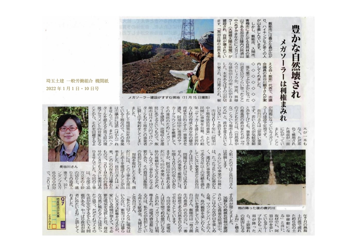 f:id:azuhanno:20220124154252j:plain