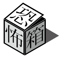 f:id:azuki-glg:20081104053938p:image