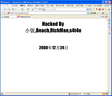 f:id:azuki-glg:20081225000036p:image