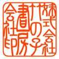 f:id:azuki-glg:20111207180301p:image:medium