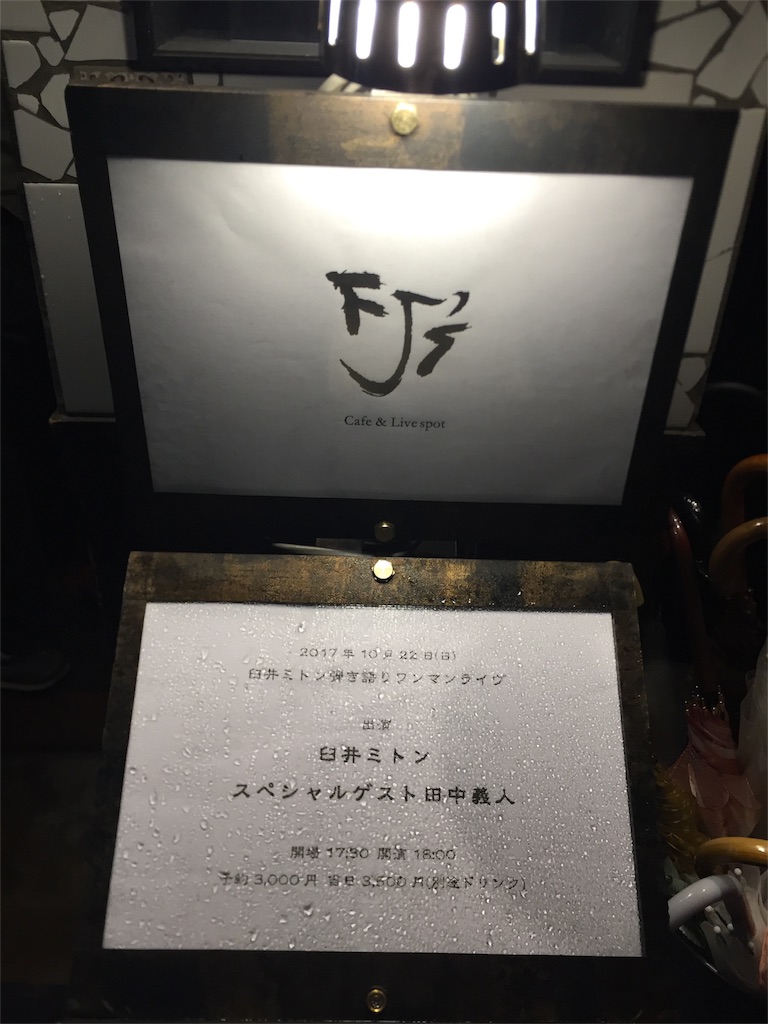 f:id:azuki141:20171022225542j:image
