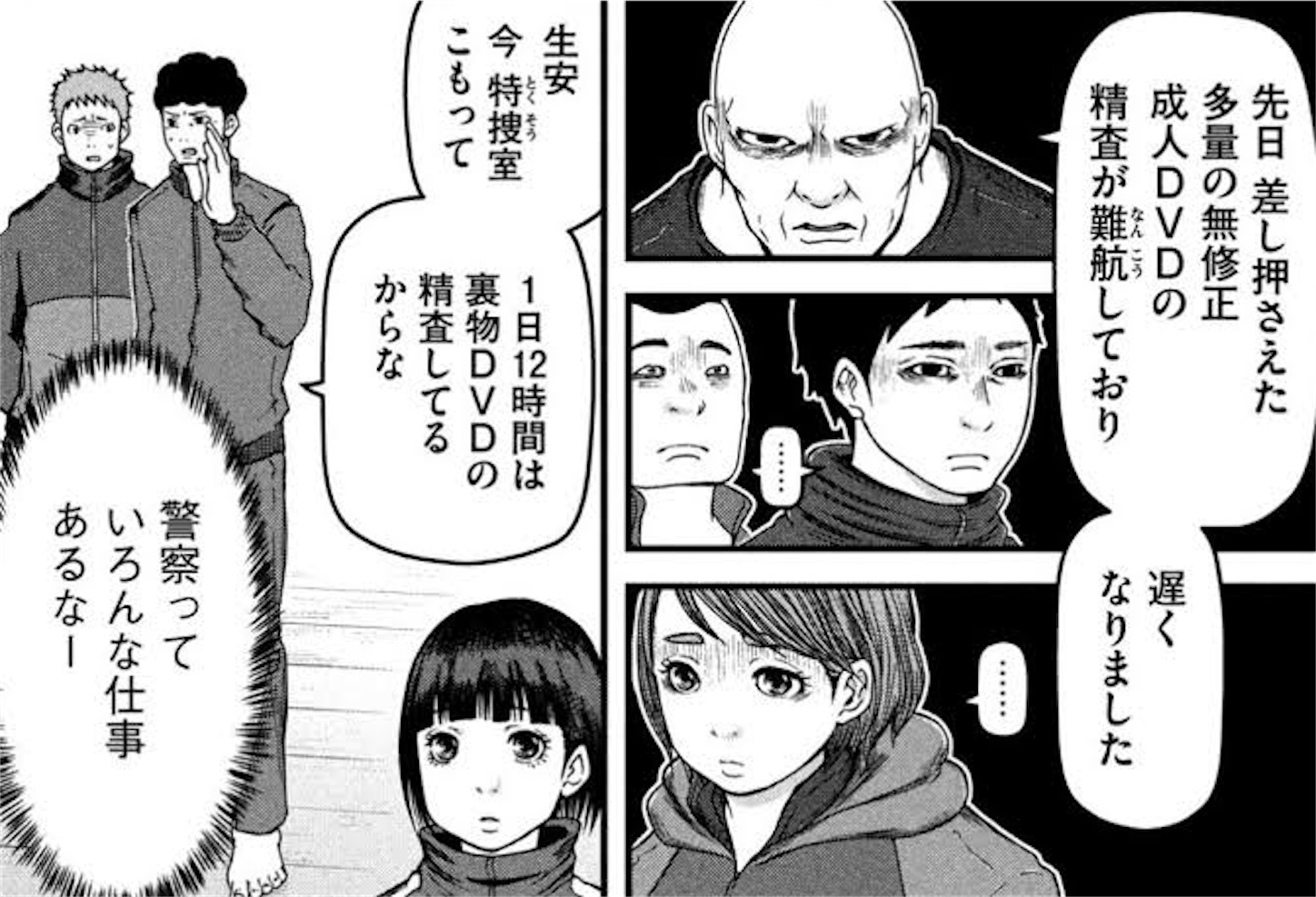 ハコヅメ この世で一番面白い警察漫画の話をしよう あずきごはんの日記