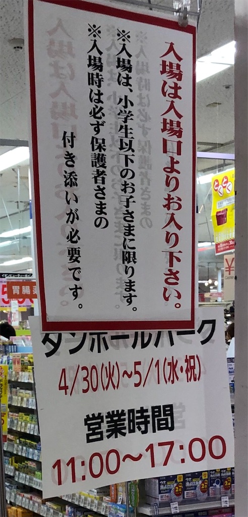 f:id:azukimamax:20190430165303j:image