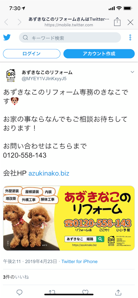 f:id:azukinako_renovation:20190424084015p:image f:id:azukinako_renovation:20190424084015p:image
