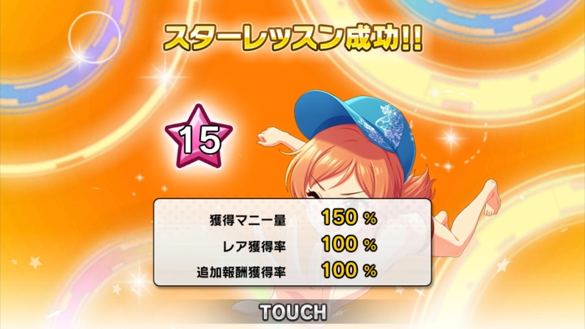 デレステ イベント終了報告 キャラバン 140字以上つぶやき