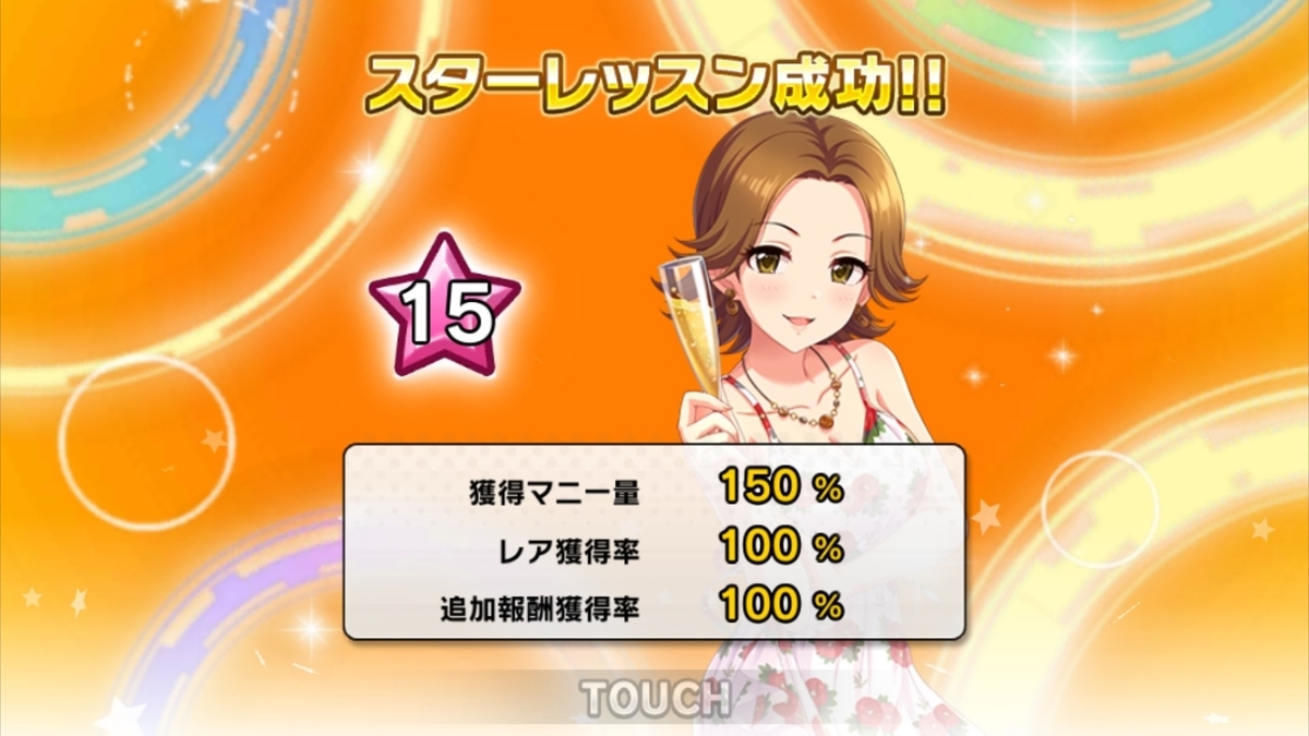 デレステ イベント終了報告 キャラバン 140字以上つぶやき