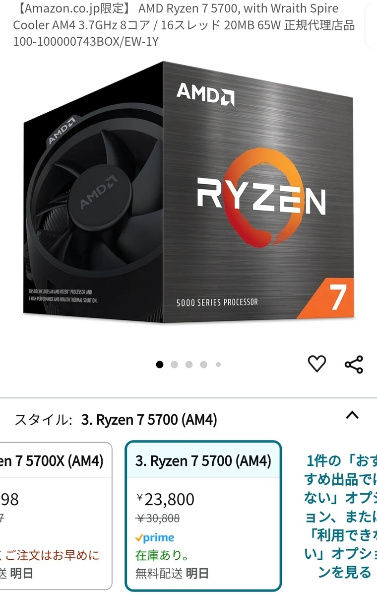 PS5 Pro買うならゲーミングPC買え」は本当か？ - 140字以上つぶやき