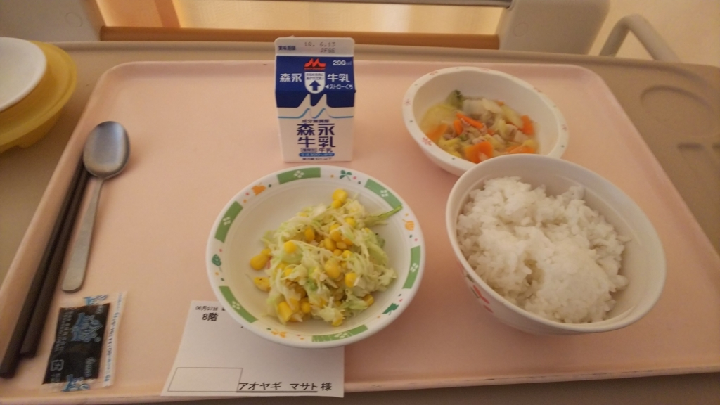 f:id:azul777:20180608171037j:plain