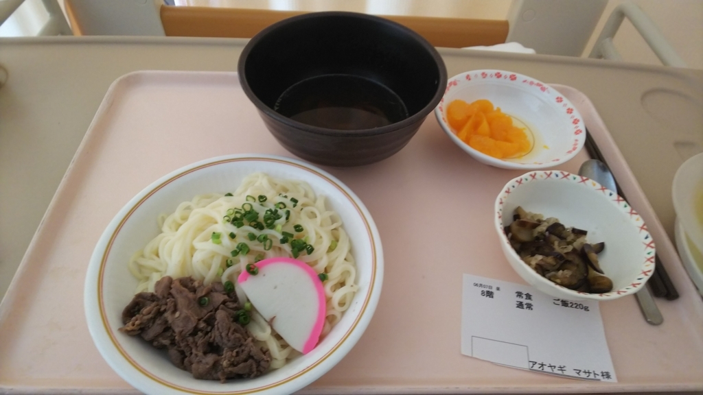 f:id:azul777:20180608171113j:plain