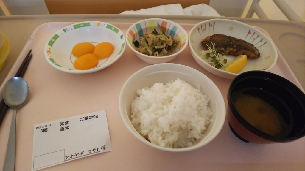 f:id:azul777:20180608171146j:plain