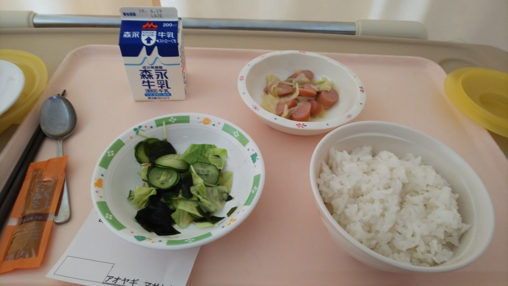 f:id:azul777:20180614175426j:plain