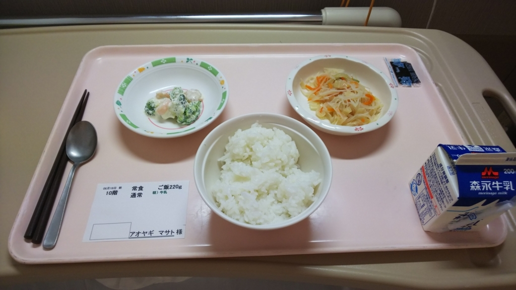 f:id:azul777:20180619161311j:plain