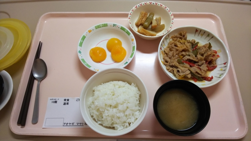 f:id:azul777:20180620193715j:plain
