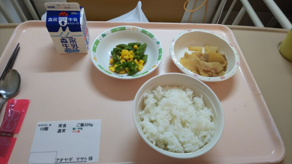 f:id:azul777:20180630124824j:plain