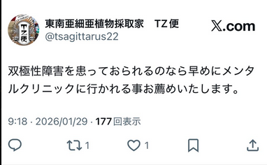 ブセファランドラの植物検疫証明書と検査済証のお話 - azulaquarium's