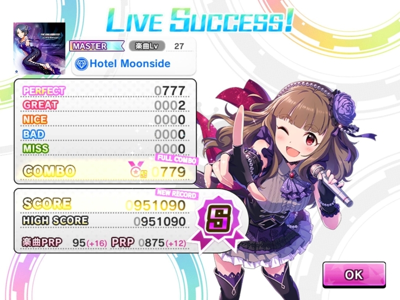 starlightStage_HotelMoonside_160723
