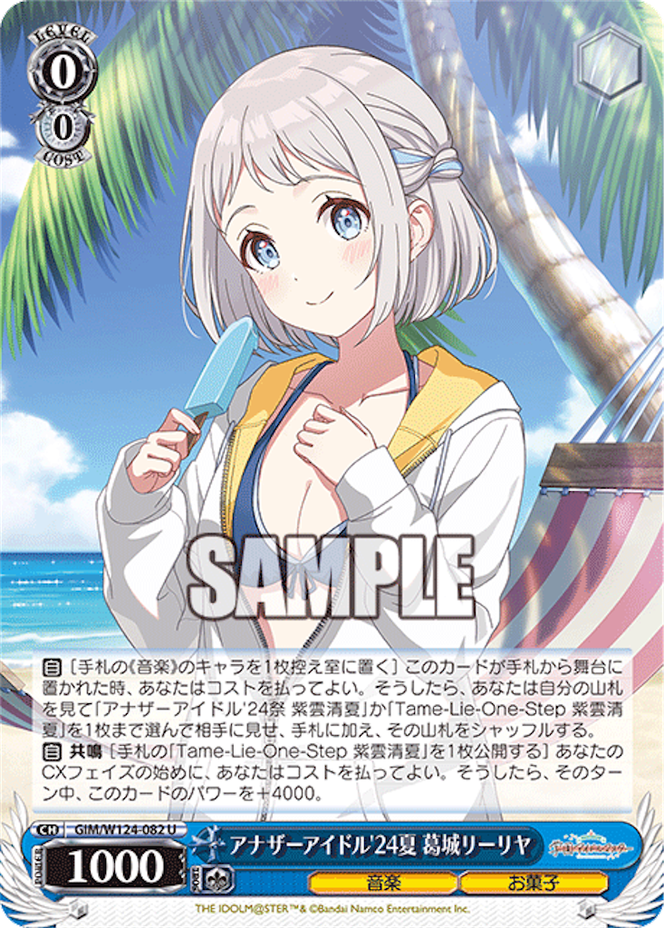 ヴァイスシュバルツ　学マス　SR デッキ　リーリエ　清夏　門枝 ヴァイス】清夏学マス調整記3（BCF京都レポート） - あずまの