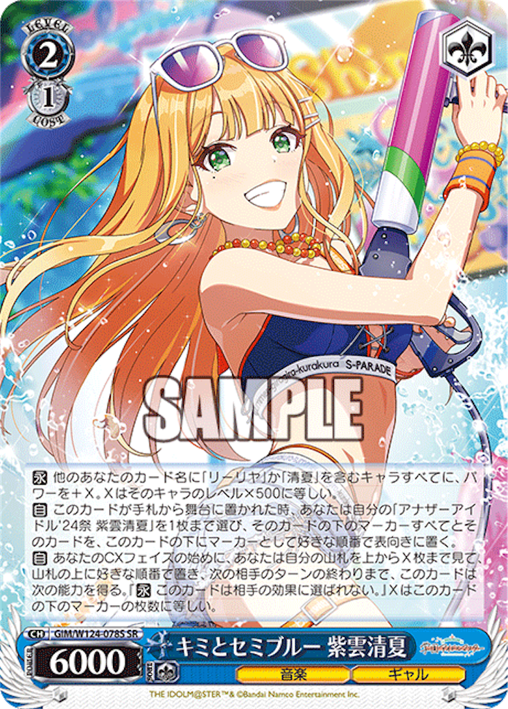 ヴァイスシュバルツ　学マス　SR デッキ　リーリエ　清夏　門枝 ヴァイスシュバルツ 学マス SR デッキ リーリエ 清夏 門枝