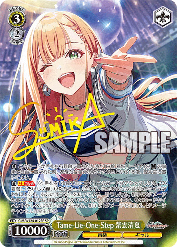 ヴァイスシュバルツ　学マス　SR デッキ　リーリエ　清夏　門枝 ヴァイスシュバルツ 学マス SR デッキ リーリエ 清夏 門枝