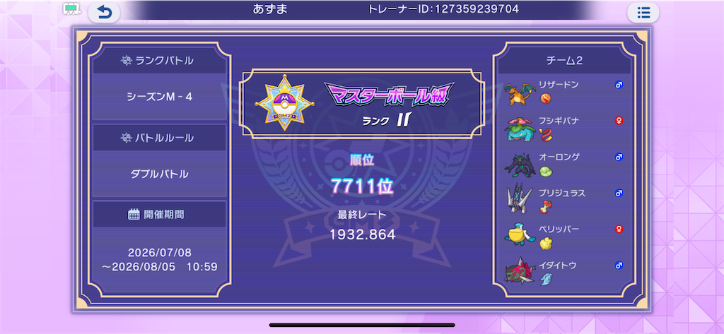 f:id:azuma6116:20260902014630p:image