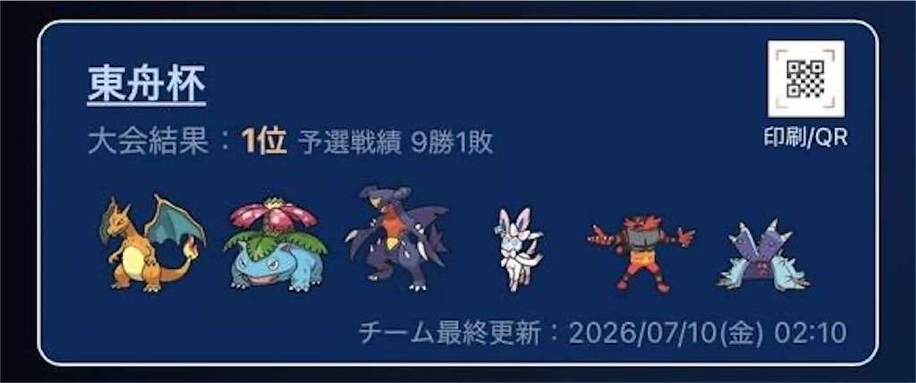 f:id:azuma6116:20260911171514j:image