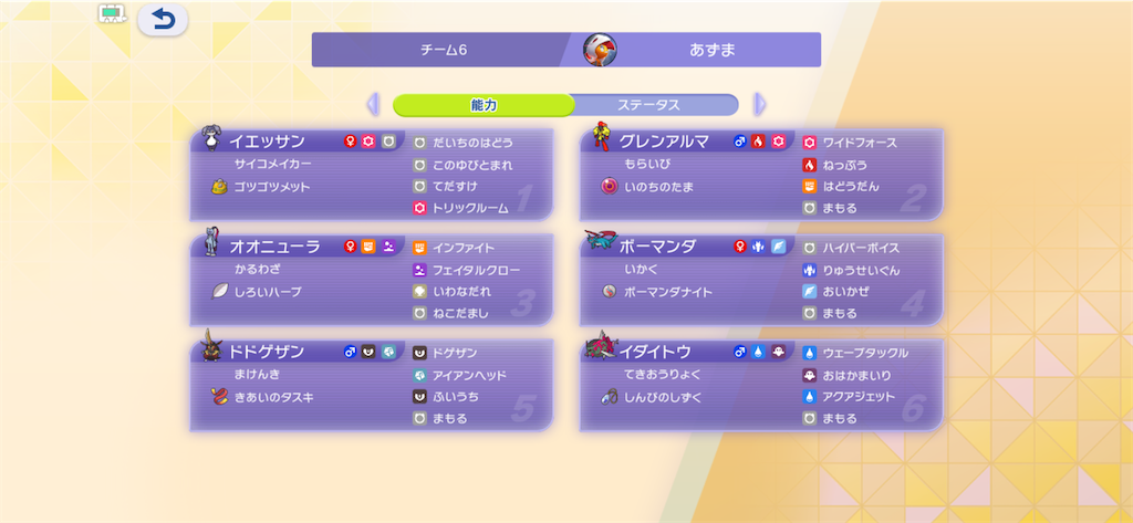 f:id:azuma6116:20260911171918p:image