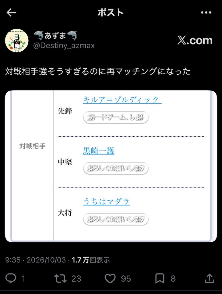 f:id:azuma6116:20261007180039j:image