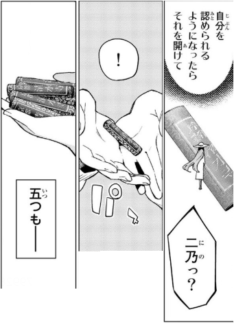 五等分の花嫁 感想考察 京都の子をもう一回考察したい 東王の日記