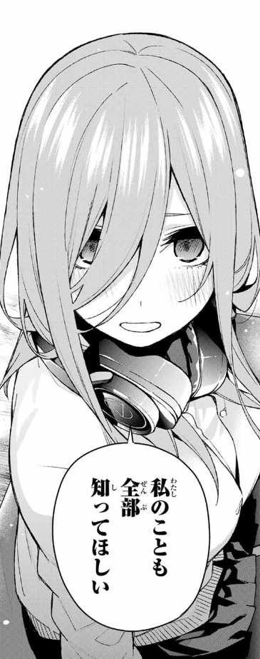 漫画　五等分の花嫁以外　進撃と葬送だけです ネタバレ】五等分の花嫁 78話 『シスターズウォー 一回戦』の