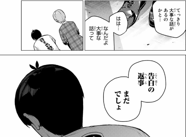 五等分の花嫁 １０１話感想 えっ フータロー君 東王の日記