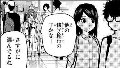 五等分の花嫁 １０８話感想 さようなら 風太郎君 初めまして 上杉さん 東王の日記