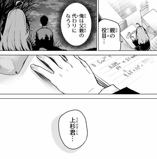 f:id:azumaou:20191112191724p:plain