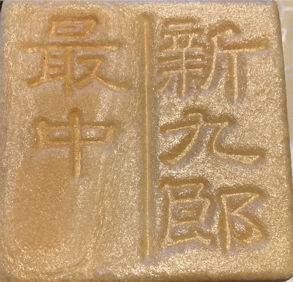f:id:azumayama:20260822165040j:image f:id:azumayama:20260822165040j:image