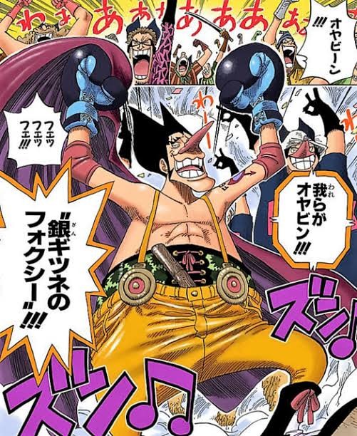 僕のワンピースカード日記〜フォクシーという男〜 - 愛の戦士あずみの