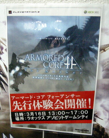 f:id:azumi_s:20080313204912j:image