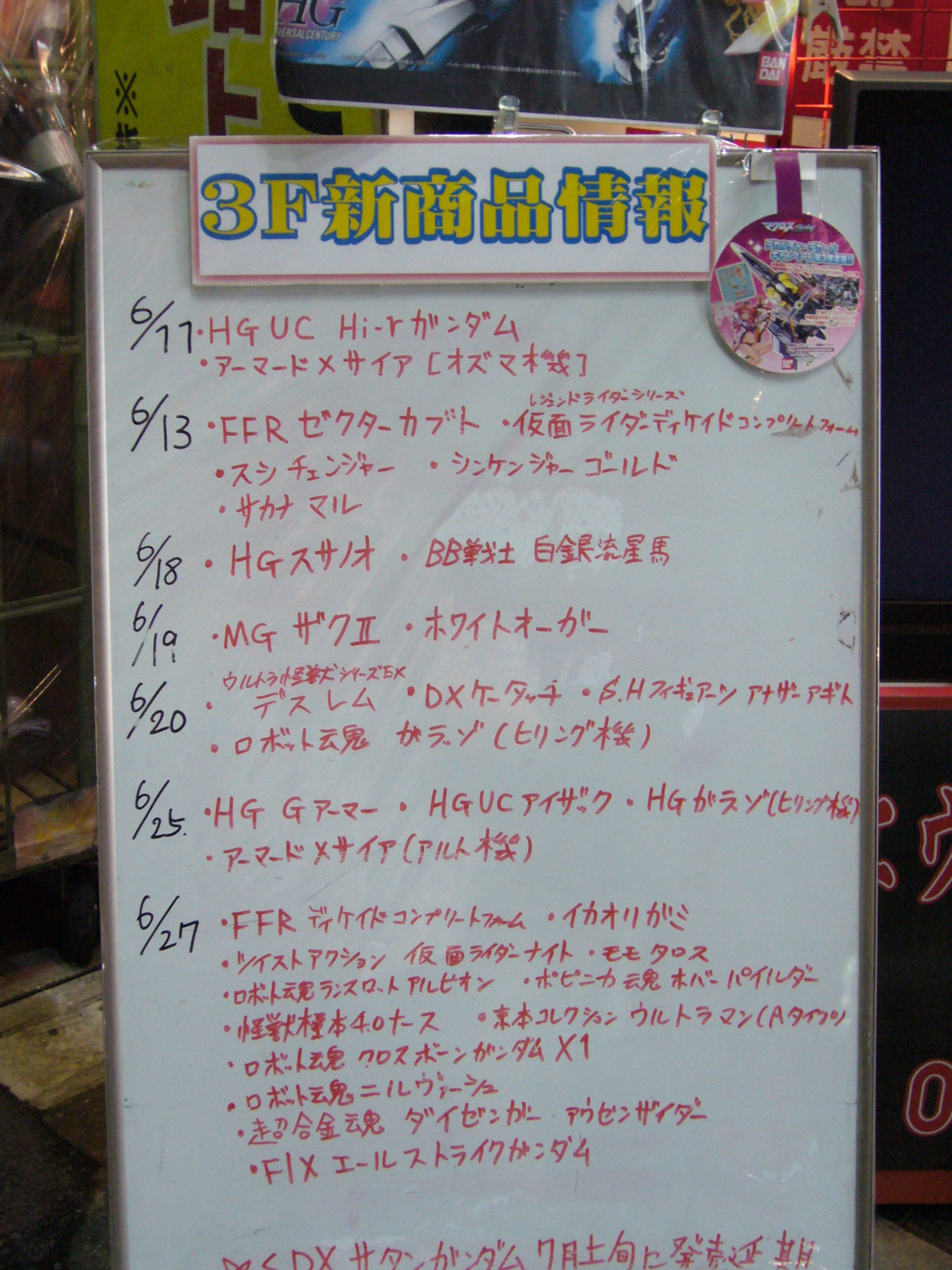 f:id:azumi_s:20090611232408j:image