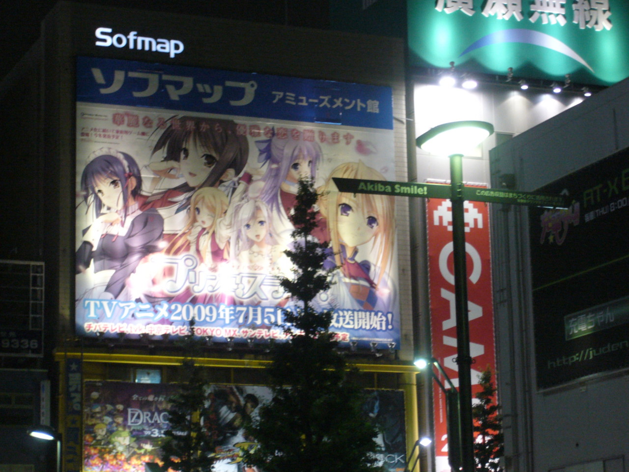 f:id:azumi_s:20090622225430j:image