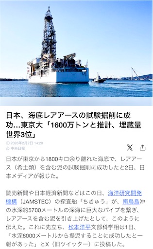 f:id:azumino874:20260203074347j:image