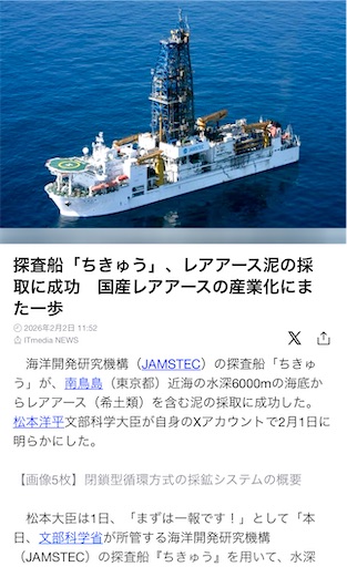 f:id:azumino874:20260203074424j:image