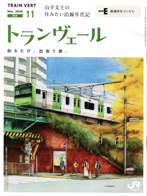 ジョニー・ソマーズ「SOFTLY, THE BRAZILIAN SOUND」、JR西日本の