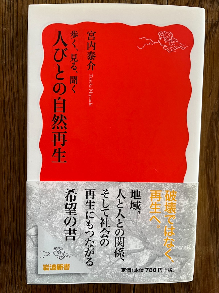 f:id:azuminoyamatosora:20220131230352j:image