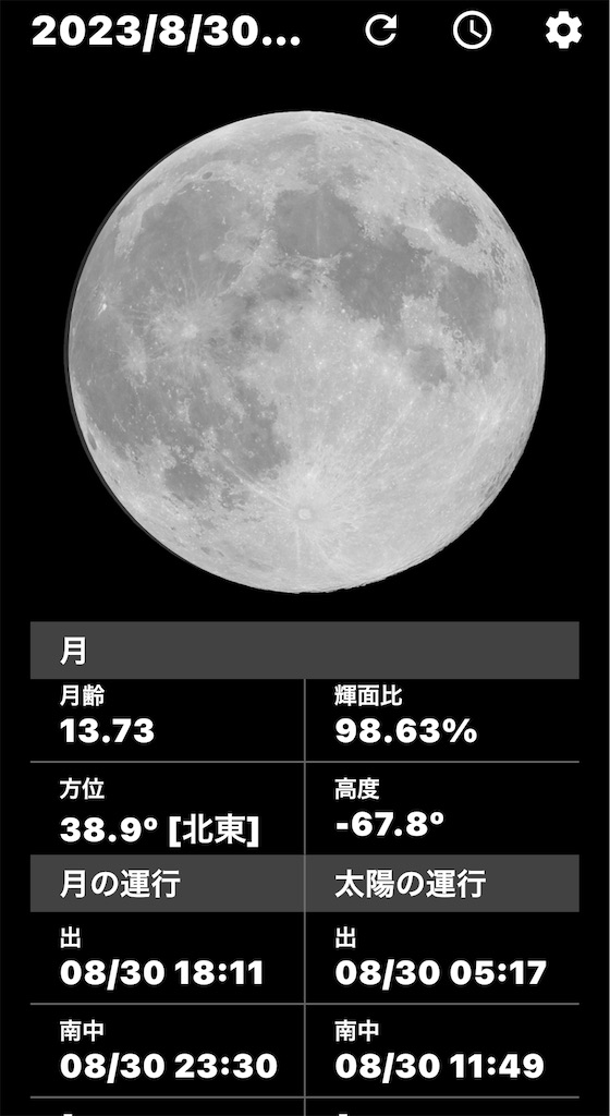 f:id:azuminoyamatosora:20230830120458j:image