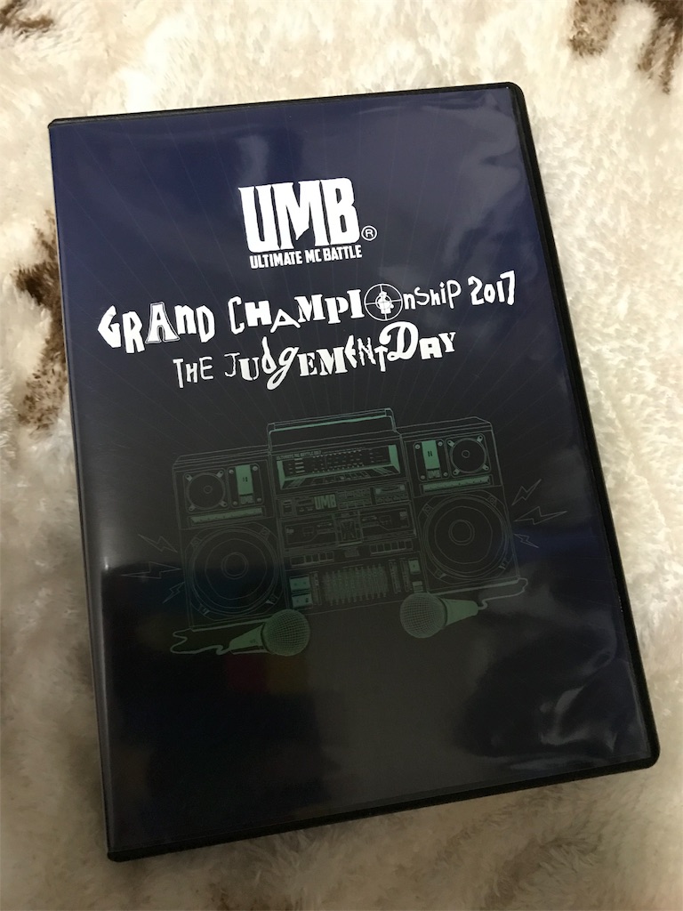 UMB2017を見て、カッコつけて斜に構えるのはダサい、トレンドは素直で