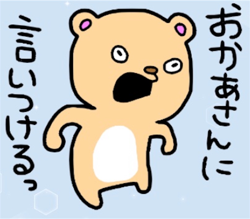 line で 癒し て と 言 われ たら