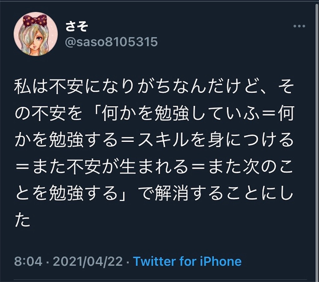 どうやって不安障害を治したのでしょうか？